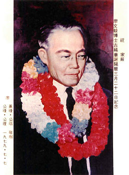 廖文毅
